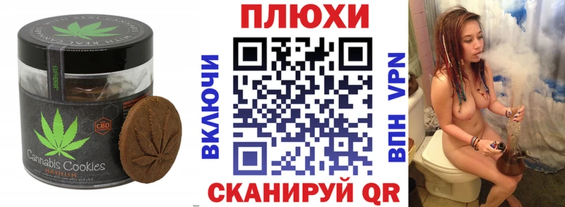 Печенье с ТГК марихуана  наркота  Тбилисская 