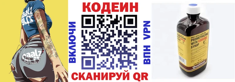 blacksprut ССЫЛКА  как найти наркотики  Тбилисская  Кодеин напиток Lean (лин) 