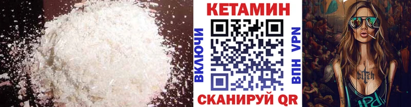 Кетамин ketamine  цены наркотик  Тбилисская 
