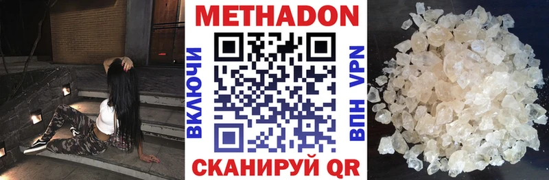 МЕТАДОН кристалл  Тбилисская 